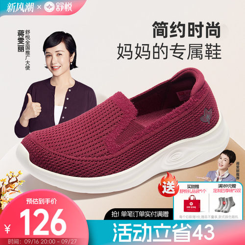 舒悦老人鞋一脚蹬设计圆头