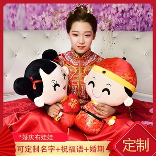 压床结婚娃娃一对婚庆礼物创意床上高档婚庆公仔婚房情侣抱枕喜娃