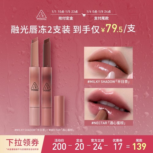 3CE融光唇冻镜面细管口红唇膏