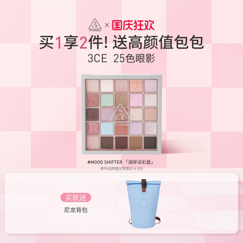 【彩妆礼物】3CE 25色眼影盘哑光大地色多色系官方综合盘多用女