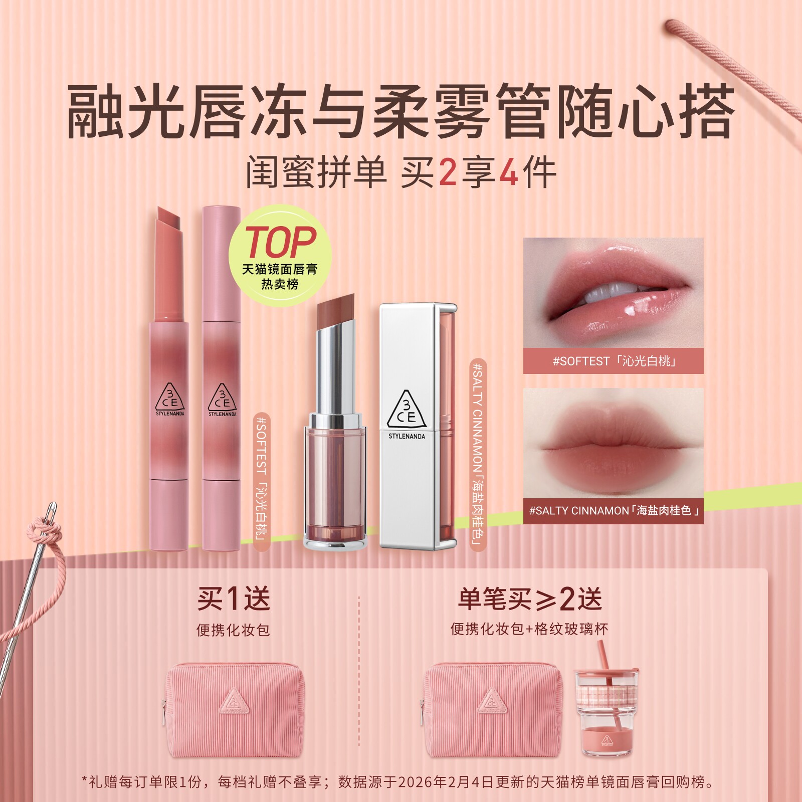 【彩妆礼物】3CE柔雾管口红 丝绒持久唇膏肉桂色裸色女生礼物