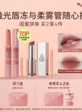 【彩妆礼物】3CE柔雾管口红 丝绒持久唇膏肉桂色裸色女生礼物