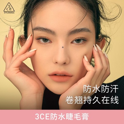 【官方正品】3CE三熹玉纤长防水睫毛膏 定型持久不易脱妆多用