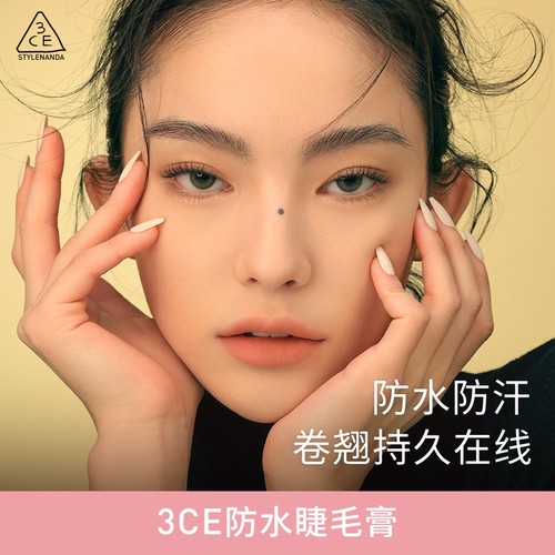 3CE三熹玉纤长防水睫毛膏持久