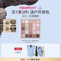 【618大促】3CE 25色眼影盤啞光大地色多色系官方綜合盤多用女