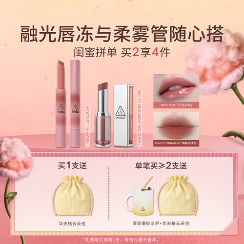 3CE/三熹玉柔焦哑光口红柔雾管