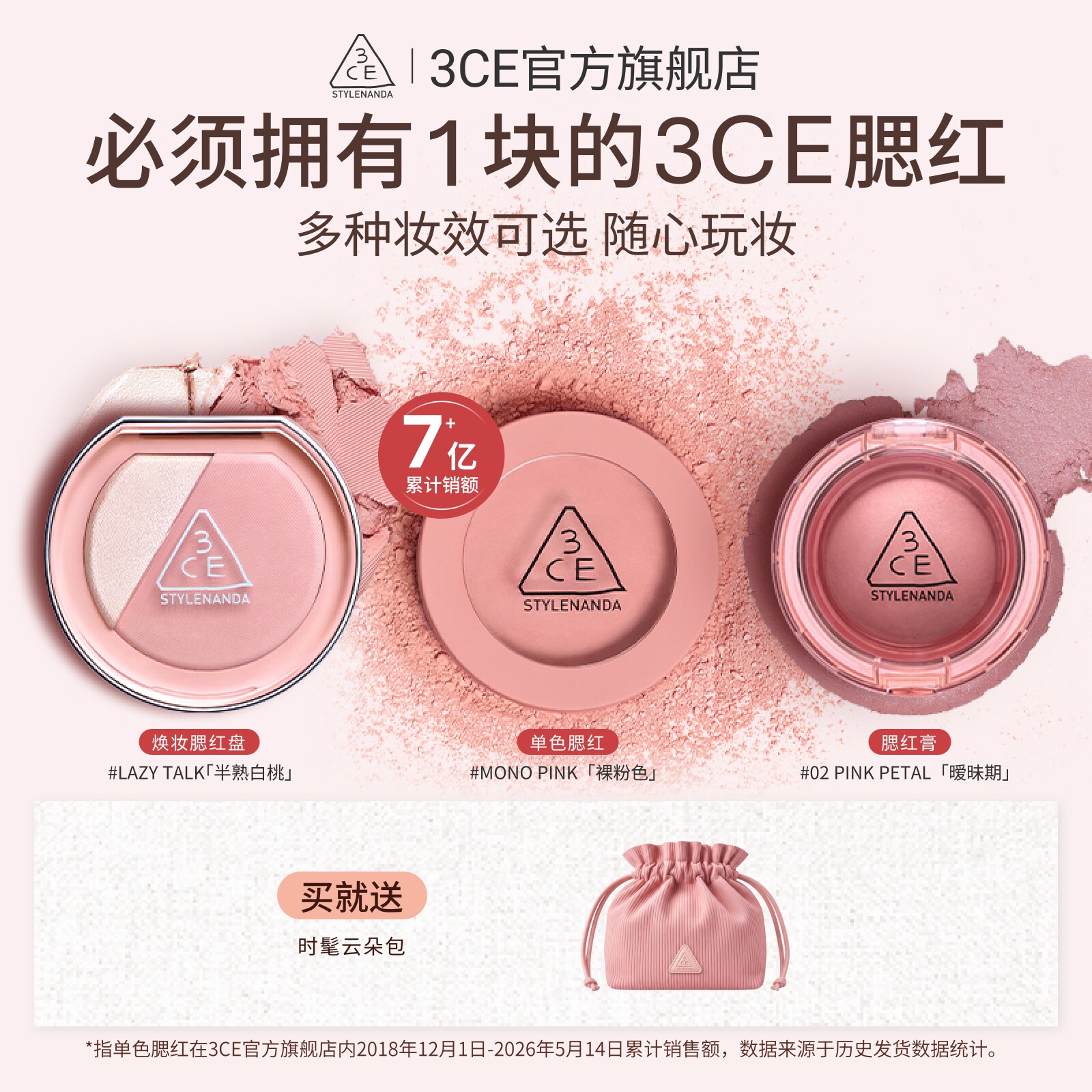 【彩妆礼物】3CE单色腮红 多用膏高光修容膨胀彩妆女闺蜜生日