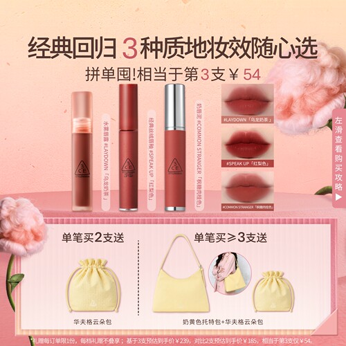 3CE水雾唇露雾面持久乌龙奶茶色