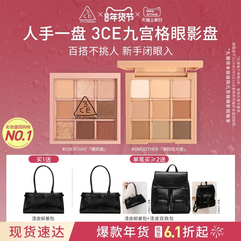 88VIP��3CE �Ź�����Ӱ�̺ϼ� ��ѡ1�� 264Ԫ��5��(��52.8Ԫ/��)