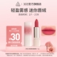 顺手买一件专享 30元 3CE 迷你唇绒 优惠券