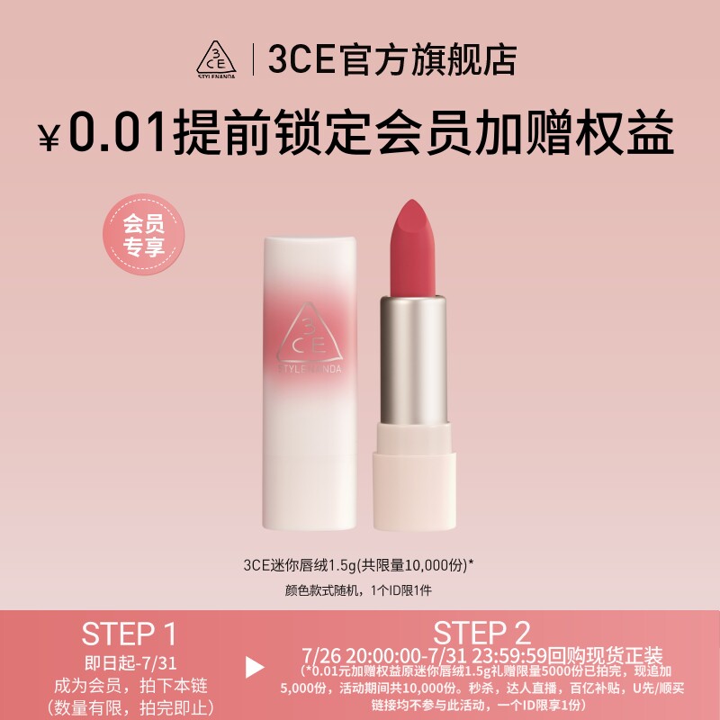 花0.01元入会锁赠 - 86线报