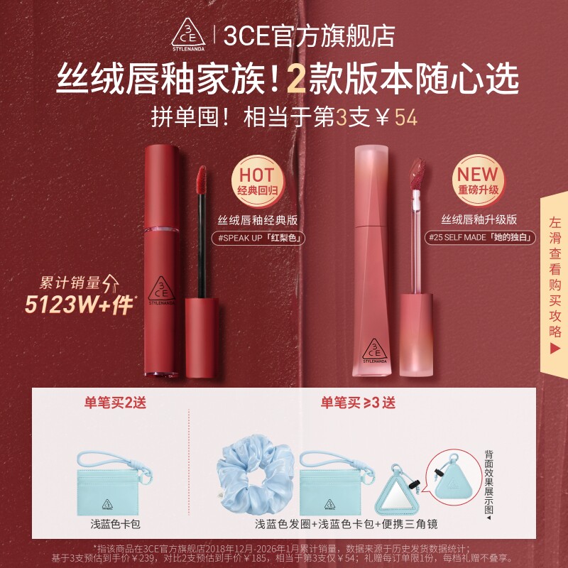 【彩妆礼物】3CE丝绒唇釉升级 口红不易沾杯裸色橘彩妆女礼物