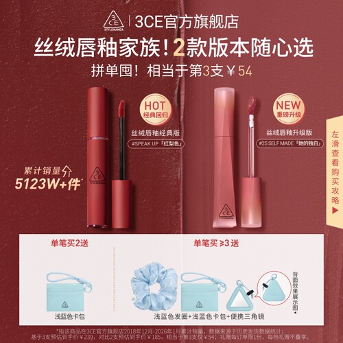 3CE丝绒唇釉口红哑光持久