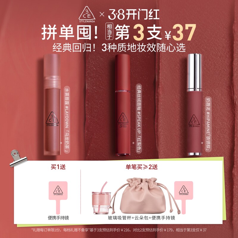 【38开门红】3CE水雾唇露丝绒唇釉口红唇膏持久裸色彩妆女送礼