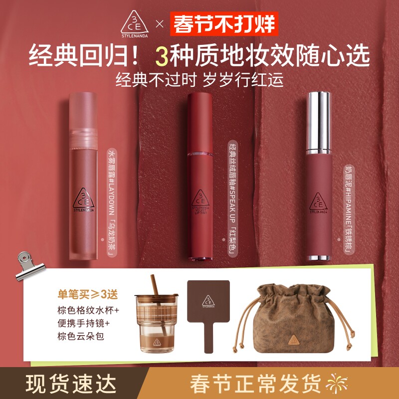 【彩妆礼物】3CE水雾唇露丝绒唇釉口红唇膏持久裸色彩妆女送礼
