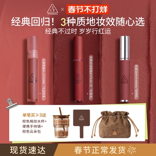 【彩妆礼物】3CE水雾唇露丝绒唇釉口红唇膏持久裸色彩妆女送礼