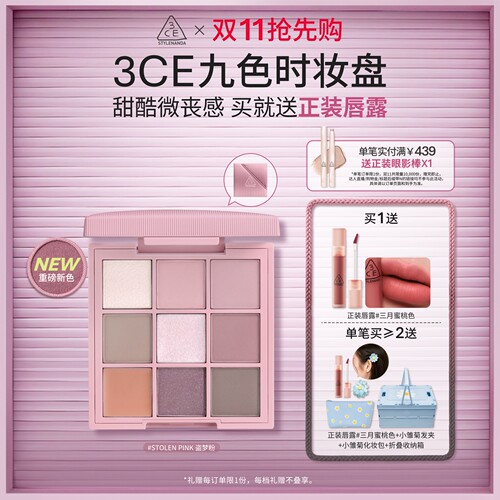 3CE九宫格眼影哑光橘棕盘