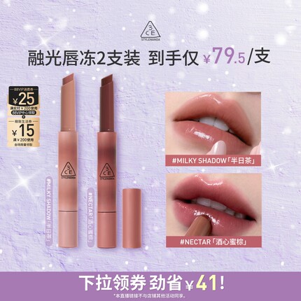 【达人直播】3CE融光唇冻 细管镜面唇釉唇蜜唇彩唇膏口红女 NHO