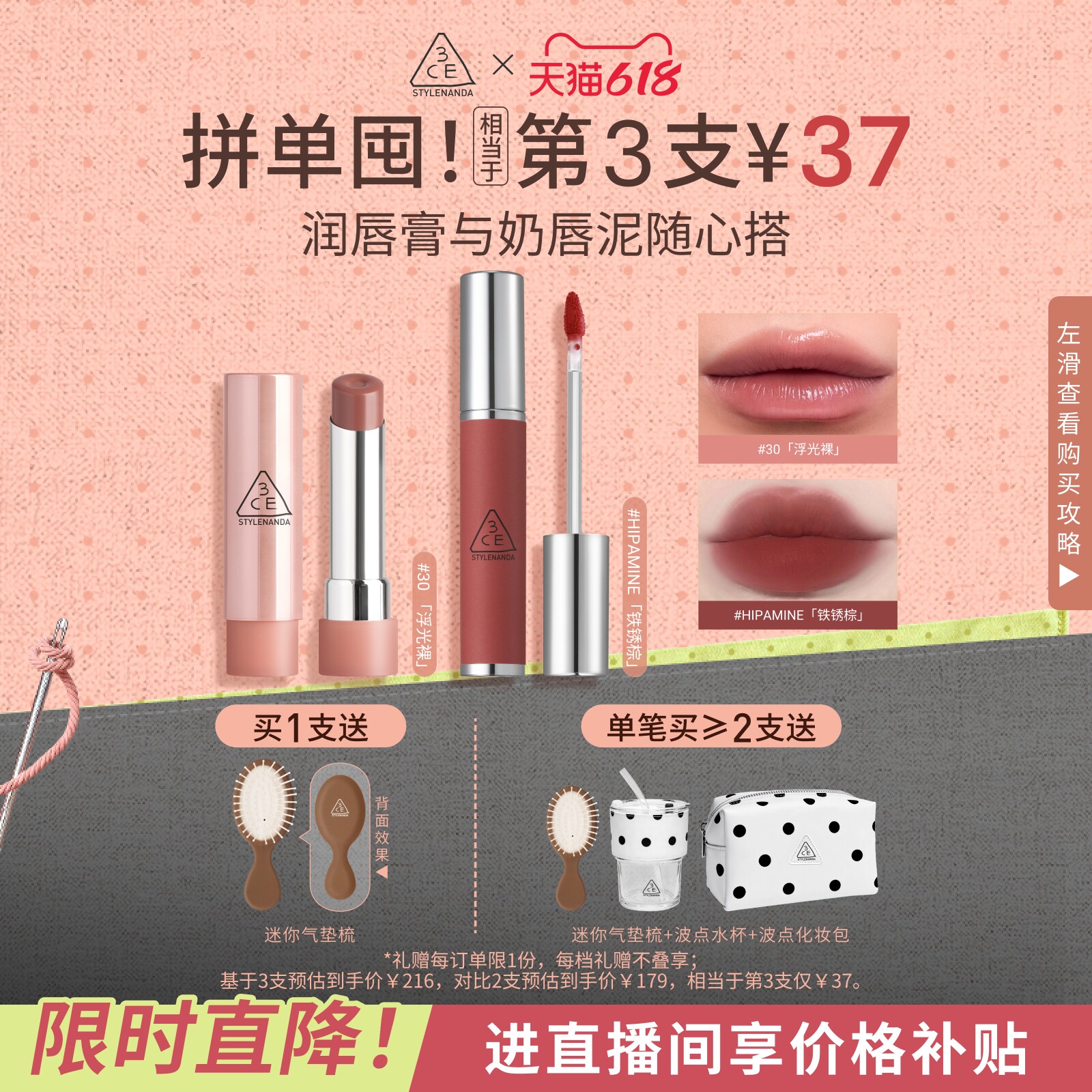【618限时立减】3CE好气色润唇膏 裸色镜面唇釉口红滋润礼物