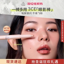 3CE晶亮眼影棒钻闪眼影一棒