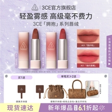 【新年礼物】3CE唇绒口红唇釉哑光显白裸色红棕女闺蜜生日