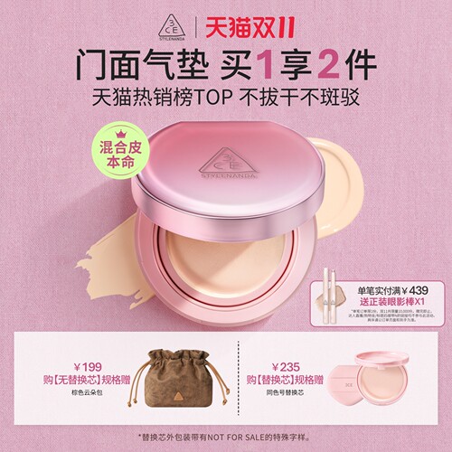 【双11现货速抢】3CE门面气垫粉扑粉底液替换芯遮瑕不易脱妆