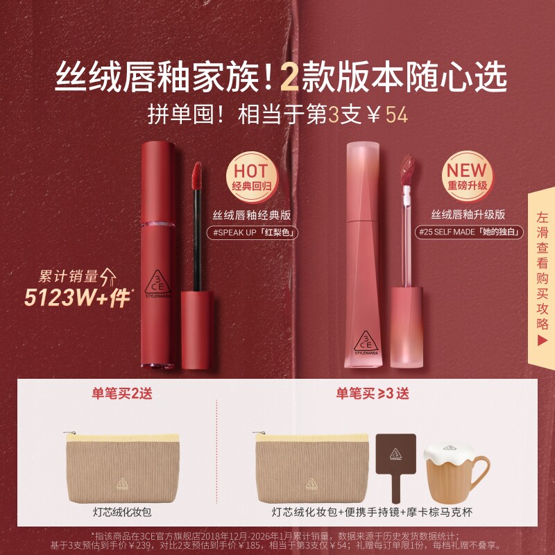 【彩妆礼物】3CE丝绒唇釉升级 口红不易沾杯裸色橘彩妆女礼物