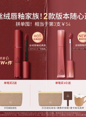 【彩妆礼物】3CE丝绒唇釉升级 口红不易沾杯裸色橘彩妆女礼物