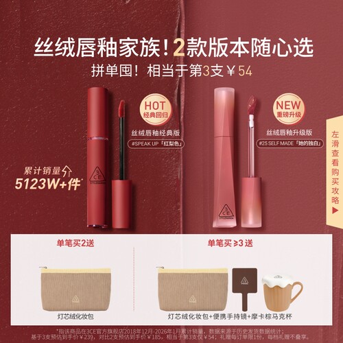 3CE丝绒唇釉口红哑光持久