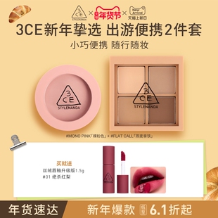 【新年礼物】3CE四色眼影腮红套装便携眼影哑光腮红彩妆礼物女