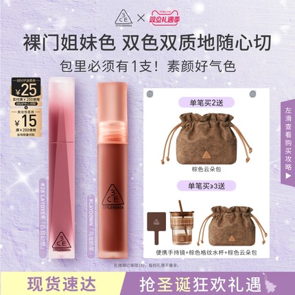 【圣诞礼物】3CE丝绒唇釉升级 口红哑光滋润裸色橘彩妆女闺蜜送礼