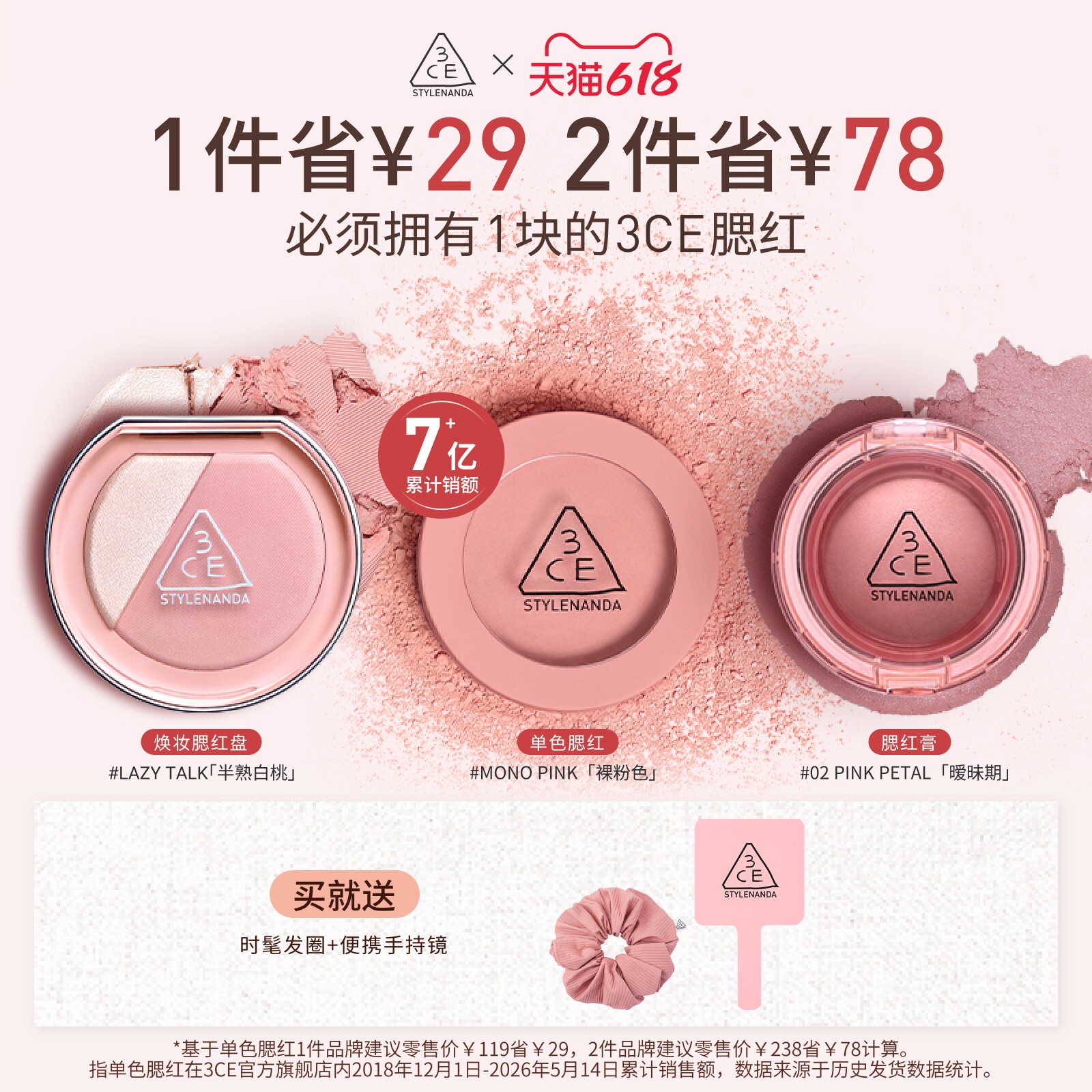 3CE三熹玉单色腮红自然蜜桃裸粉
