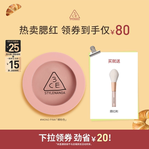 【达人直播】3CE单色腮红 膨胀收缩高光修容新手裸粉色显白NHO