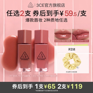 【达人直播】3CE小硬糖唇釉彩绘笔唇膏水光镜面裸色唇颊多用 NHO