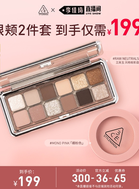 【李佳琦直播间彩妆场】3CE12色眼影腮红套装水泥盘裸粉彩妆NH*