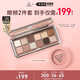 【李佳琦直播间】3CE12色眼影腮红套装水泥盘裸粉杏粉盘彩妆NH*