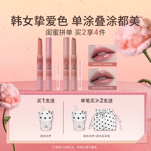 3CE融光细管唇冻镜光唇膏口红