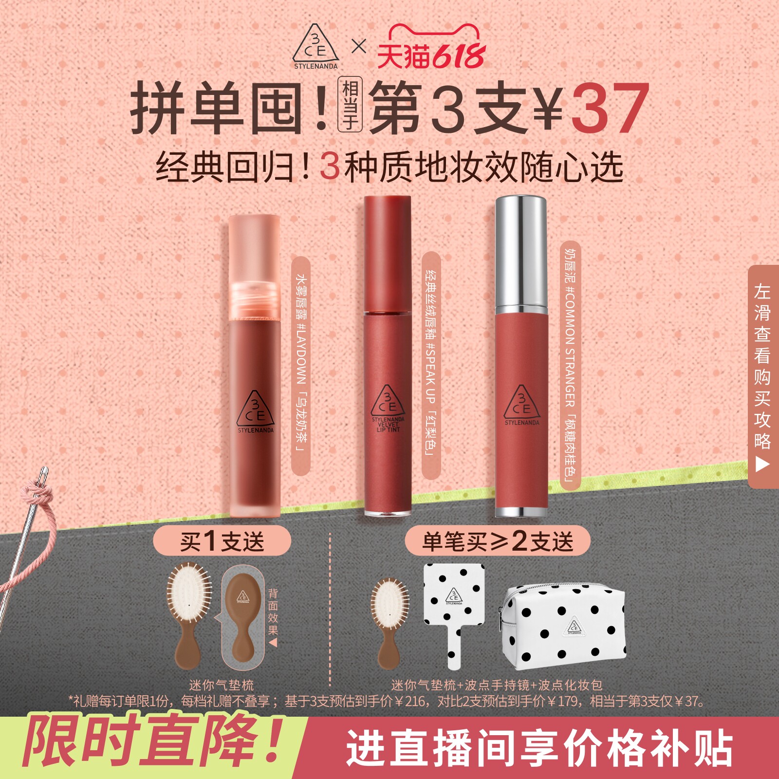 【618立即抢购】3CE水雾唇露丝绒唇釉口红唇膏裸色不易沾杯女送礼
