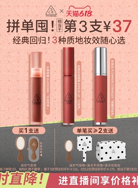 【618立即抢购】3CE水雾唇露丝绒唇釉口红唇膏裸色不易沾杯女送礼