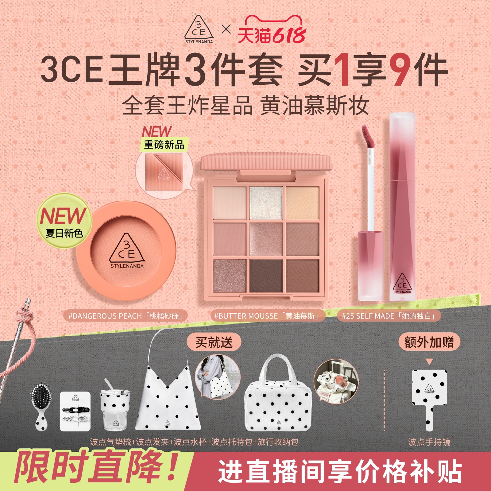 3CE彩妆套装眼影腮红唇釉