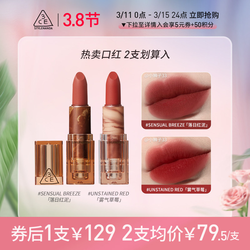 【店播专享】3CE三熹玉柔雾哑光透明口红 雾面海蓝管礼物