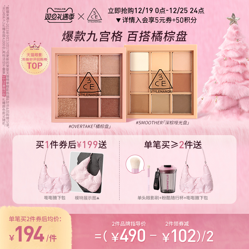 【圣诞礼物】3CE九宫格 哑光大地色灰粉色新手眼影橘棕盘女