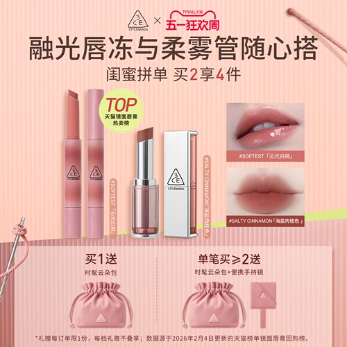 3CE/三熹玉柔焦哑光口红柔雾管