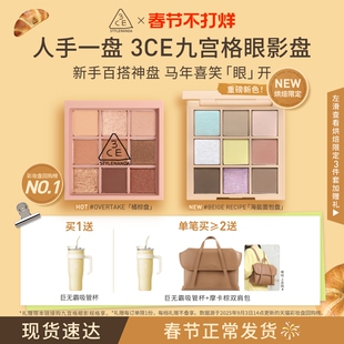【情人节礼物】3CE九宫格眼影 海盐面包盘烘焙限定哑光亮片大地色