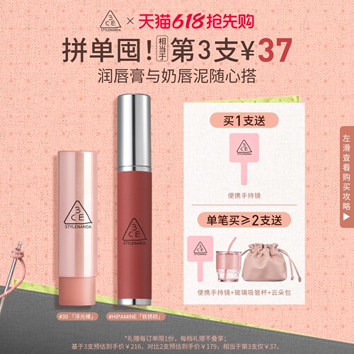 3CE奶唇泥柔雾哑光滋润唇釉