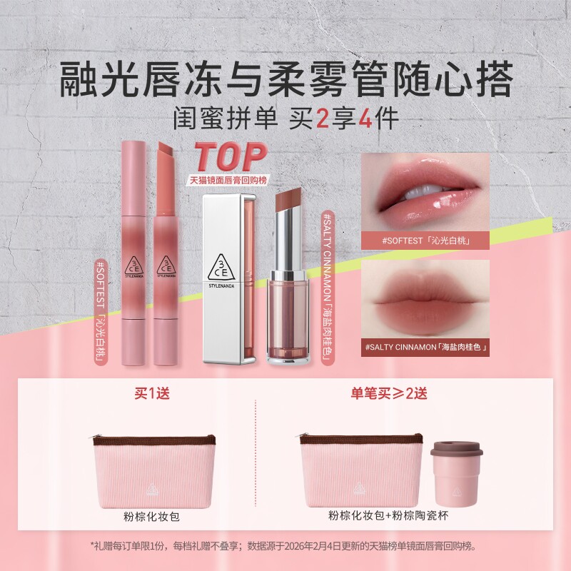 【彩妆礼物】3CE柔雾管口红 丝绒持久唇膏肉桂色裸色女生礼物