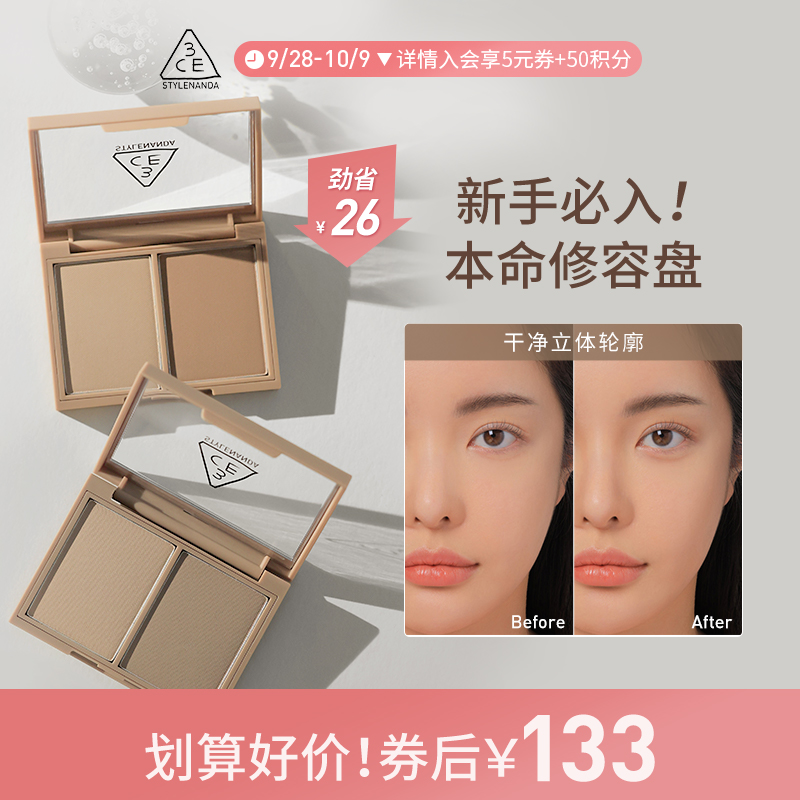 【官方正品】3CE双色修容盘 鼻影阴影高光一体盘哑光发际线粉