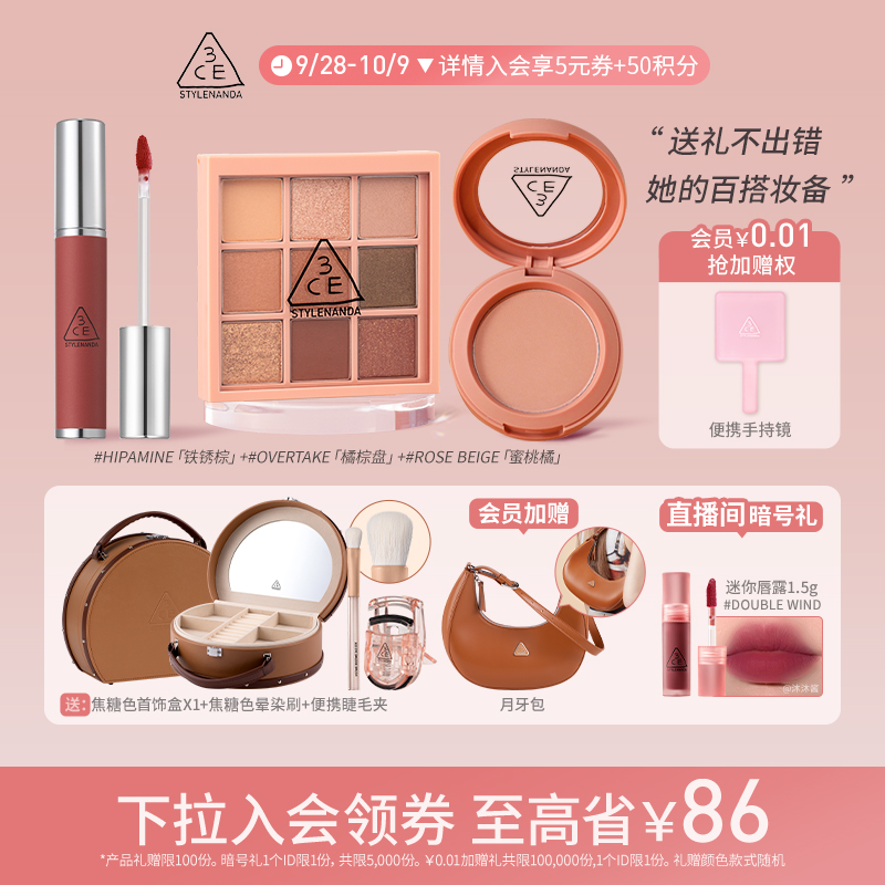 【正品】3CE九宫格眼影唇泥腮红套装 橘棕哑光唇釉口红生日女生