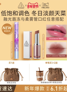 【新年礼物】3CE柔雾管口红 丝绒持久唇膏肉桂色裸色女生礼物