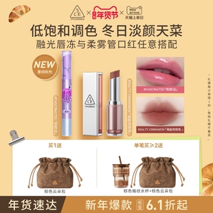 【新年礼物】3CE柔雾管口红 丝绒持久唇膏肉桂色裸色女生礼物
